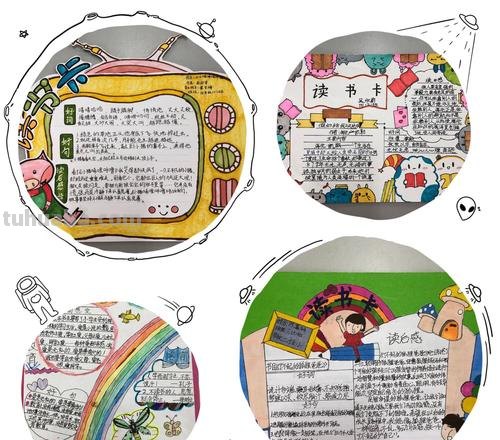 童年读书卡片怎么样制作 童年回忆卡片做法？