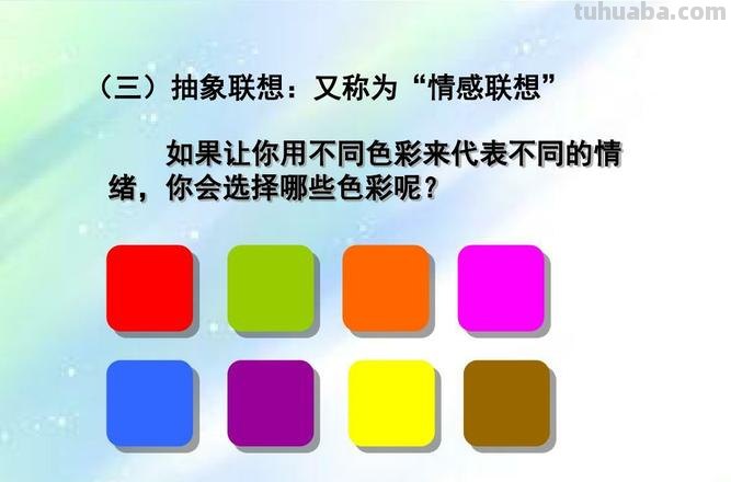 【色彩的感觉具体体现在哪些方面？】——涂画吧小编带你了解色彩的奥秘 