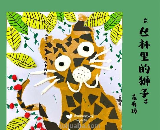 创意美术《丛林老虎》