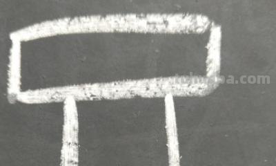 椅子的简笔画怎么画 椅子怎么画(简笔画)? 椅子的简笔画怎么画 椅子怎么画(简笔画)?