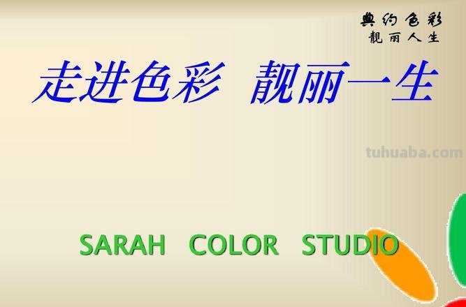 色彩靓丽是什么意思？ 