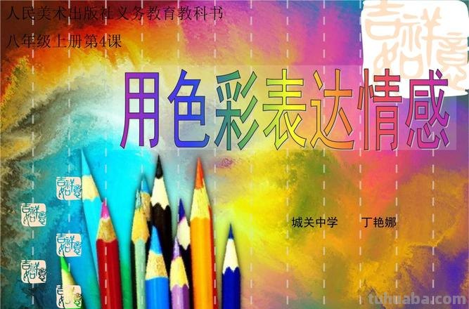 色彩抒情：用色彩情感表达内心深处 