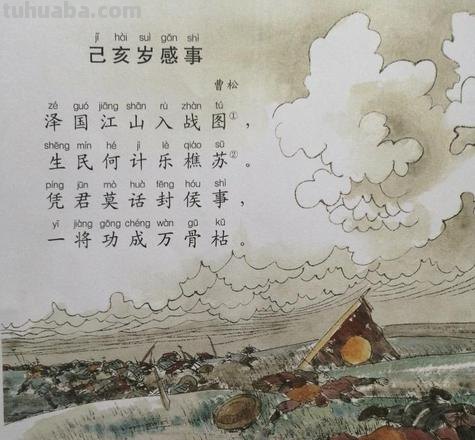 已亥岁这首诗深刻的揭示了什么 已亥岁这首诗深刻地揭示了什么