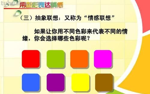色彩的抒情性：如何用色彩表达情感？ 