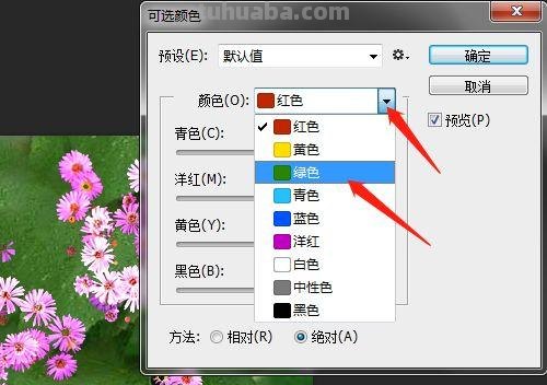 如何在PS中选择合适的色彩？ 