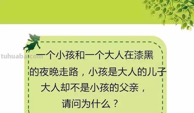 什么球只许住不许拍脑筋急转弯 什么球只许住不许拍脑筋急转弯答案