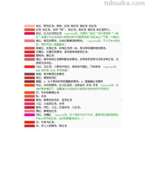 古代神秘的色彩排序 