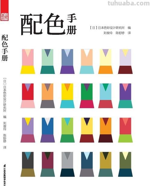 日本设计色彩及日本设计色彩图鉴：探秘日本设计中的色彩之美 