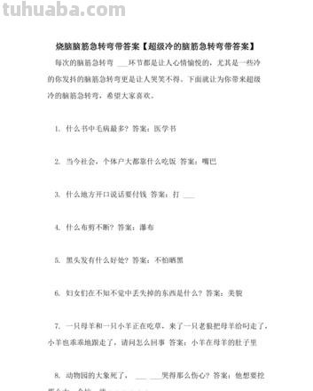 什么伞下雨不能用脑筋急转弯 什么伞下雨不能用脑筋急转弯答案