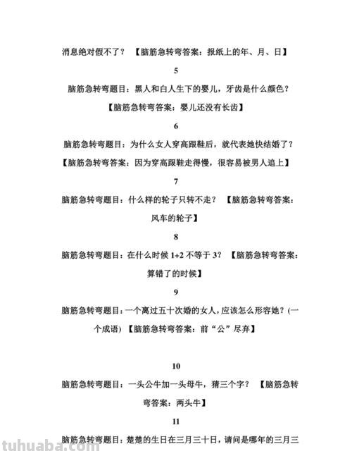 什么伞下雨不能用脑筋急转弯 什么伞下雨不能用脑筋急转弯答案