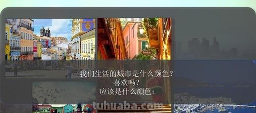 城市色彩设计及城市色彩设计指南 