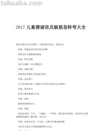 什么东西越站越短脑筋急转弯 什么东西越站越短谜语