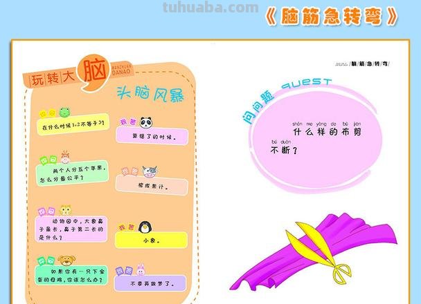 什么东西越站越短脑筋急转弯 什么东西越站越短谜语