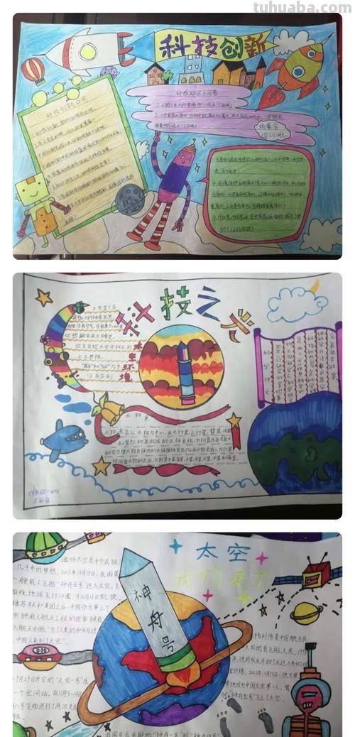 走进什么手抄报 走近科学手抄报内容简短优美?