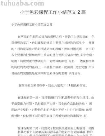 色彩设计培训和心得体会 