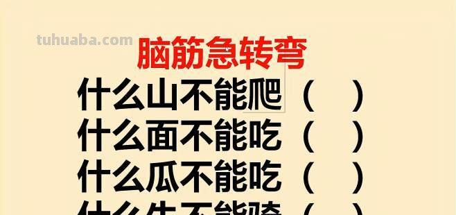 什么牛不会吃草脑筋急转弯 什么牛不会吃草脑筋急转弯答案