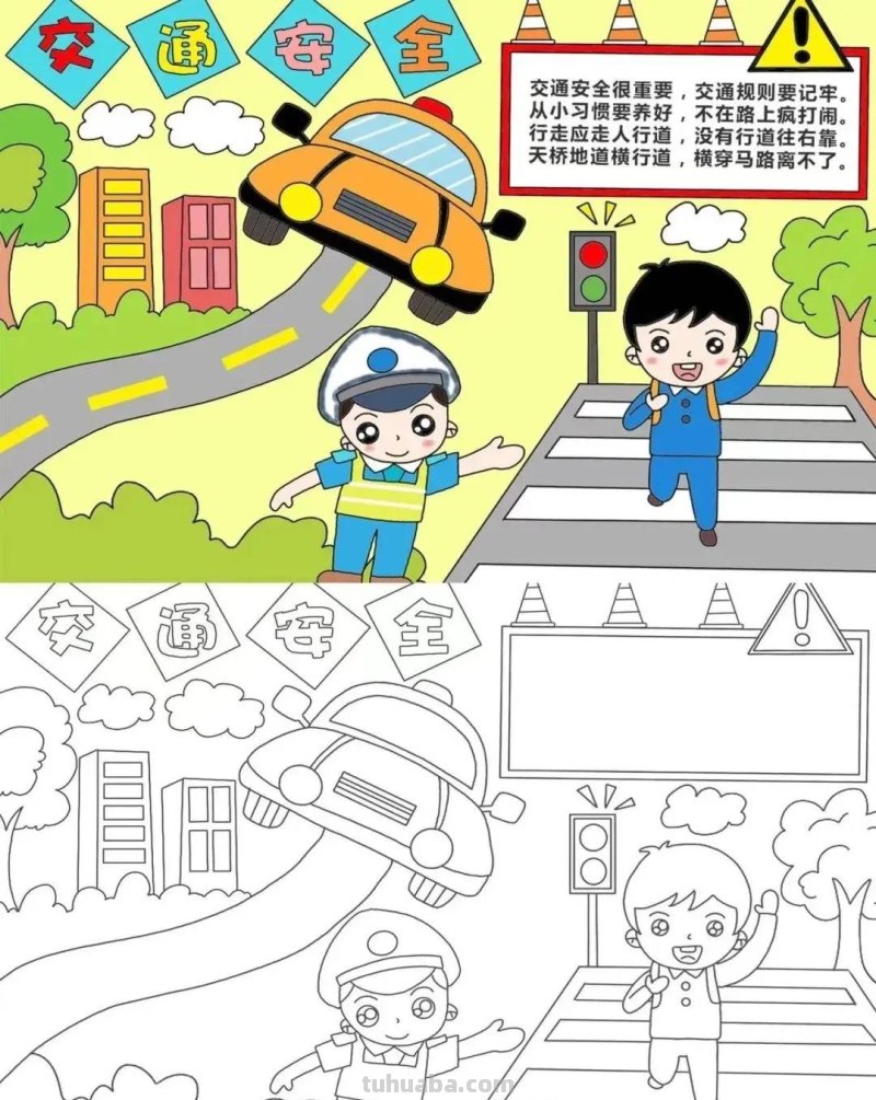 37张交通安全相关参考手抄报绘画来啦！线稿+成品图都有，请收好