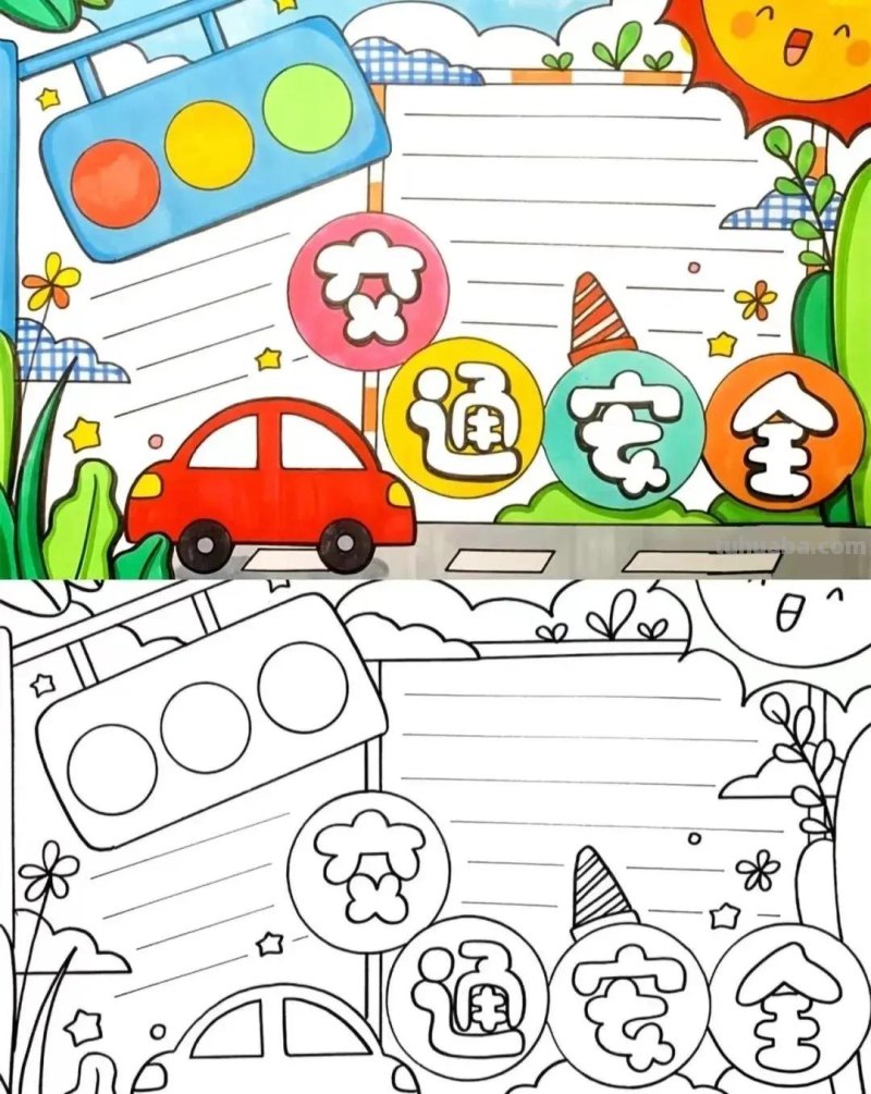 37张交通安全相关参考手抄报绘画来啦！线稿+成品图都有，请收好