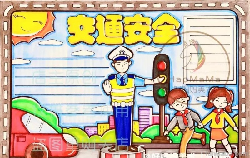 37张交通安全相关参考手抄报绘画来啦！线稿+成品图都有，请收好