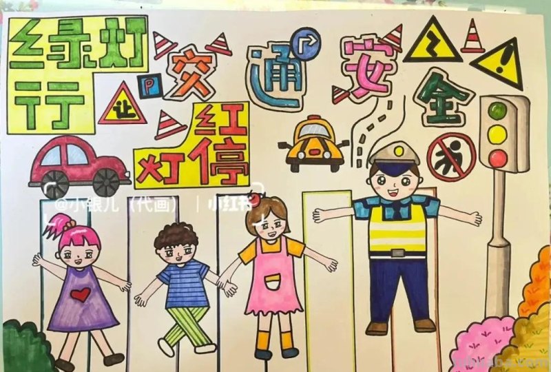 37张交通安全相关参考手抄报绘画来啦！线稿+成品图都有，请收好
