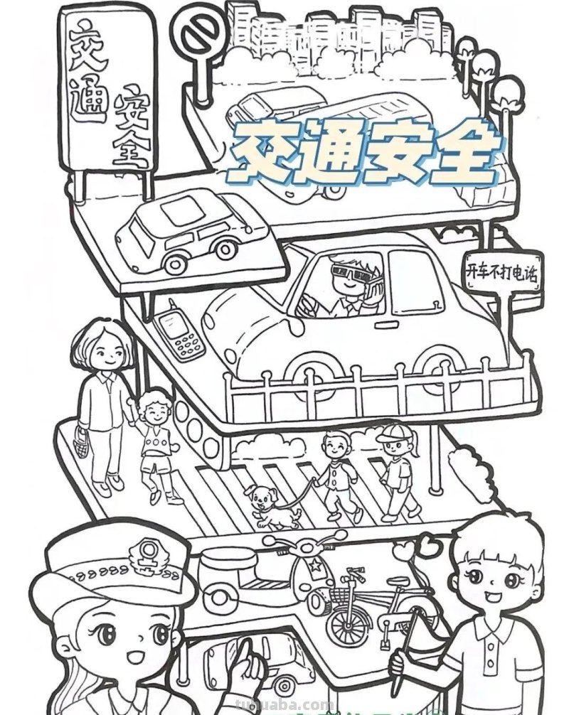 37张交通安全相关参考手抄报绘画来啦！线稿+成品图都有，请收好