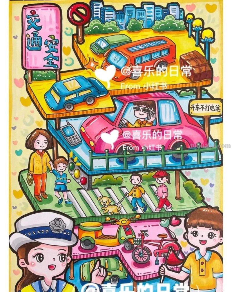 37张交通安全相关参考手抄报绘画来啦！线稿+成品图都有，请收好