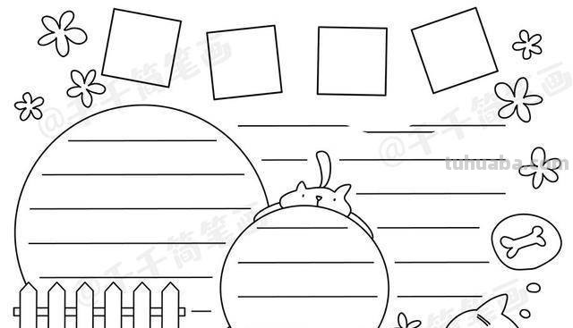 15款简单可爱的手抄报模板素材，孩子手抄报作业用得上，快收藏吧