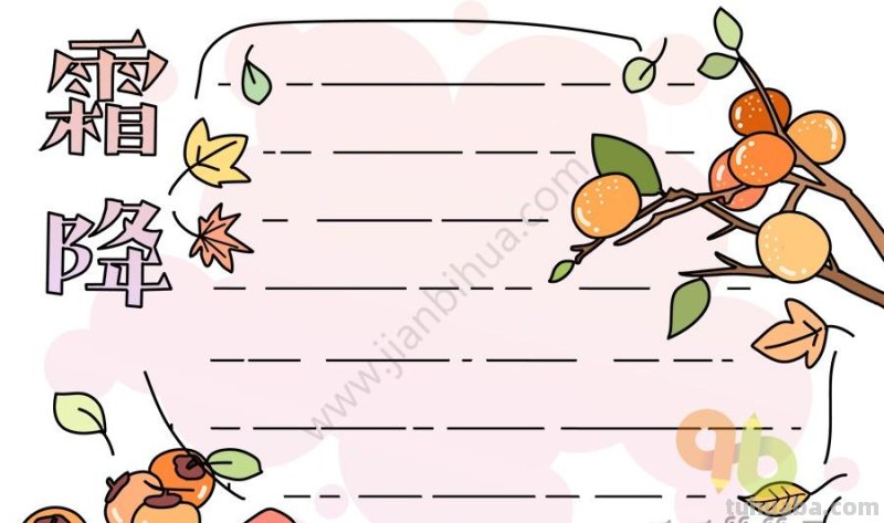 15款简单可爱的手抄报模板素材，孩子手抄报作业用得上，快收藏吧