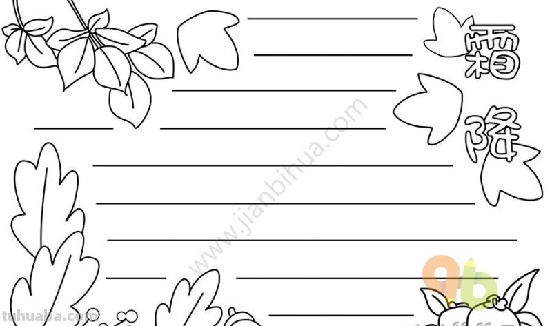 15款简单可爱的手抄报模板素材，孩子手抄报作业用得上，快收藏吧