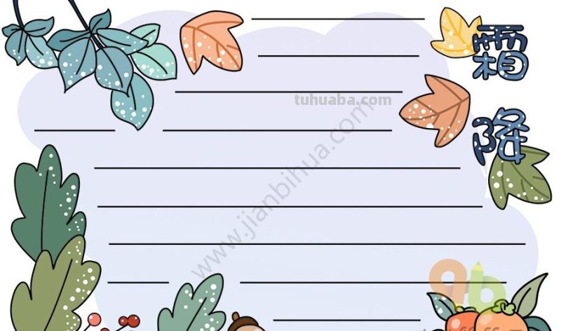 15款简单可爱的手抄报模板素材，孩子手抄报作业用得上，快收藏吧