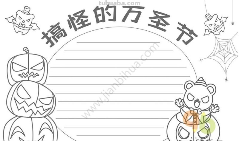 15款简单可爱的手抄报模板素材，孩子手抄报作业用得上，快收藏吧