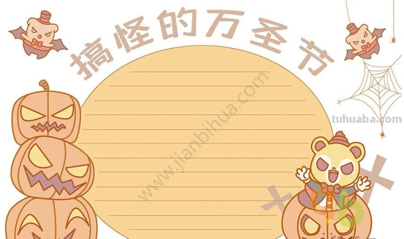 15款简单可爱的手抄报模板素材，孩子手抄报作业用得上，快收藏吧