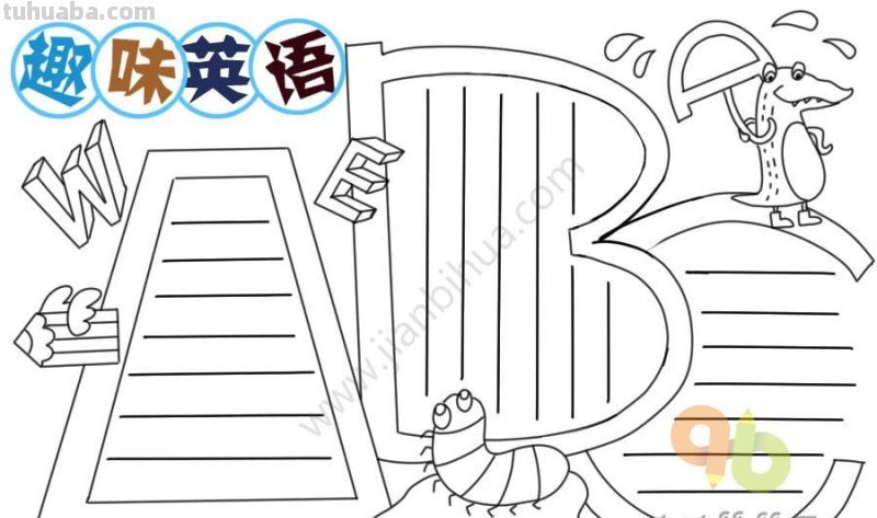 15款简单可爱的手抄报模板素材，孩子手抄报作业用得上，快收藏吧