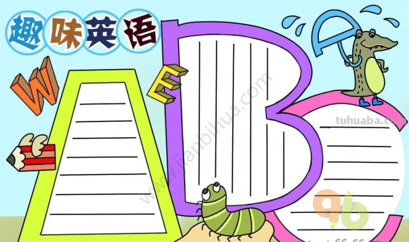 15款简单可爱的手抄报模板素材，孩子手抄报作业用得上，快收藏吧