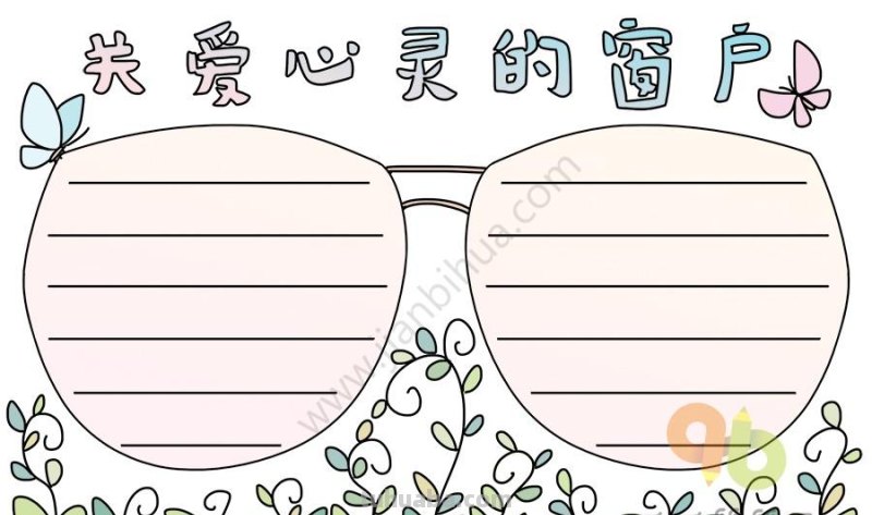 15款简单可爱的手抄报模板素材，孩子手抄报作业用得上，快收藏吧