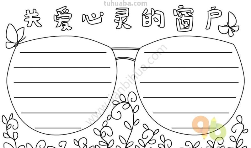 15款简单可爱的手抄报模板素材，孩子手抄报作业用得上，快收藏吧