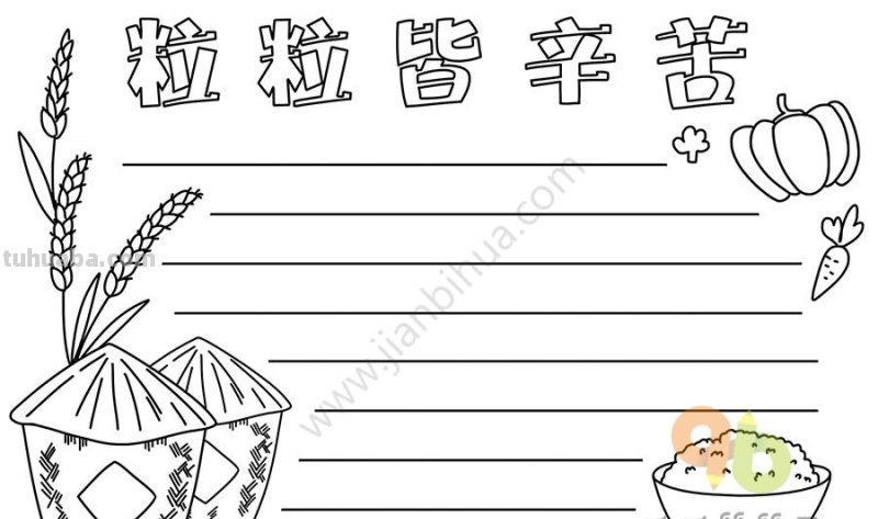 15款简单可爱的手抄报模板素材，孩子手抄报作业用得上，快收藏吧