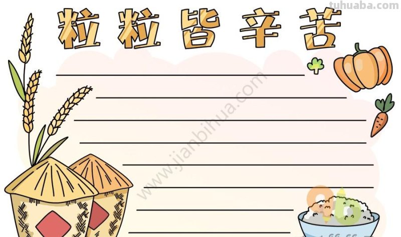 15款简单可爱的手抄报模板素材，孩子手抄报作业用得上，快收藏吧