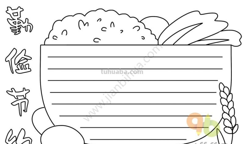 15款简单可爱的手抄报模板素材，孩子手抄报作业用得上，快收藏吧