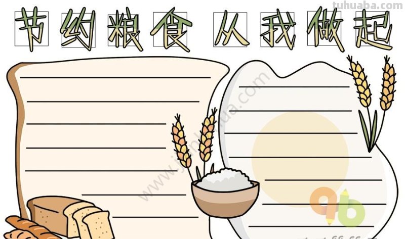 15款简单可爱的手抄报模板素材，孩子手抄报作业用得上，快收藏吧