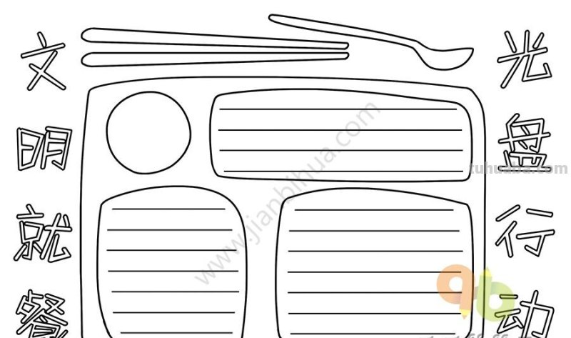 15款简单可爱的手抄报模板素材，孩子手抄报作业用得上，快收藏吧