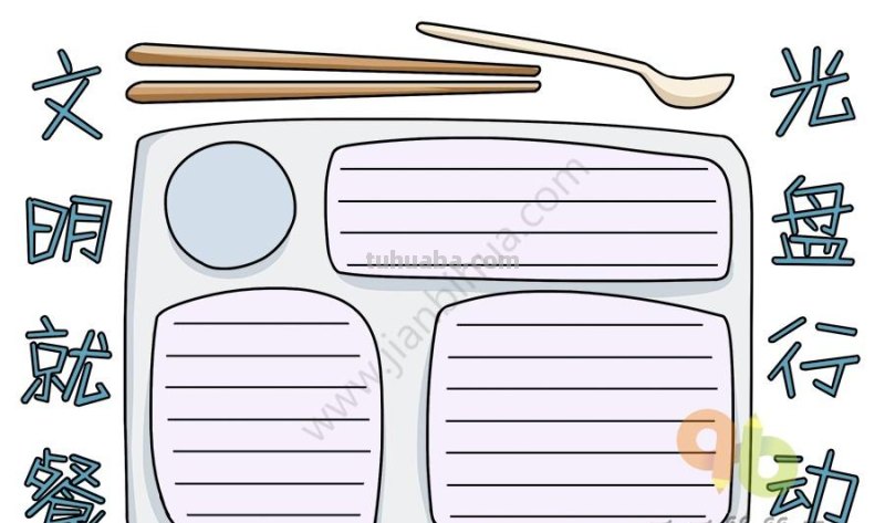 15款简单可爱的手抄报模板素材，孩子手抄报作业用得上，快收藏吧