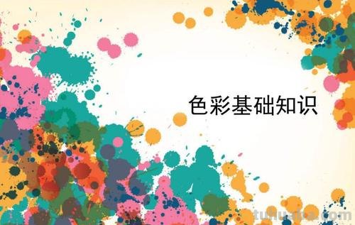 绘画色彩教程及绘画色彩教程视频，让你轻松掌握绘画中的色彩搭配技巧！ 