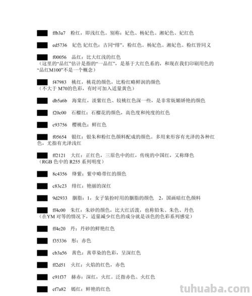 色彩的发现及色彩的发现名词解释 