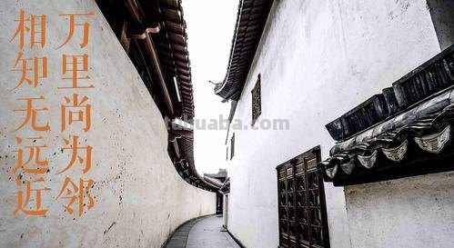 万里尚为邻 万里若为邻什么意思