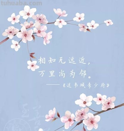 万里尚为邻 万里若为邻什么意思