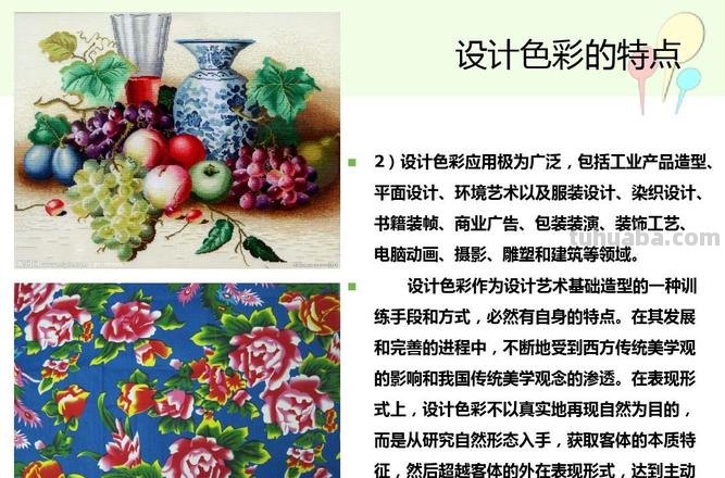 探究色彩设计风格及其相关风格 