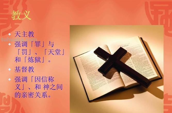 基督教色彩及其名字：探究基督教文化中的色彩符号 