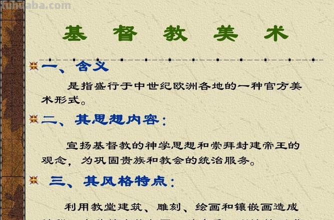 基督教色彩及其名字：探究基督教文化中的色彩符号 