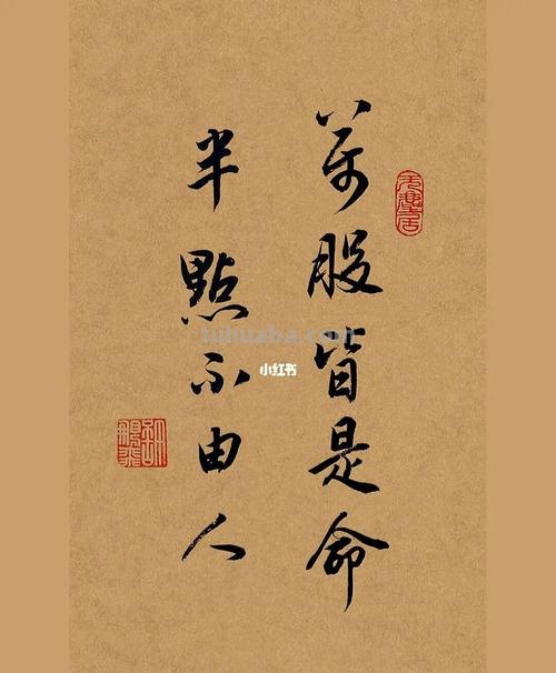 万般皆是命 半点不由人意思 万般皆是命半点不由人意思是什么